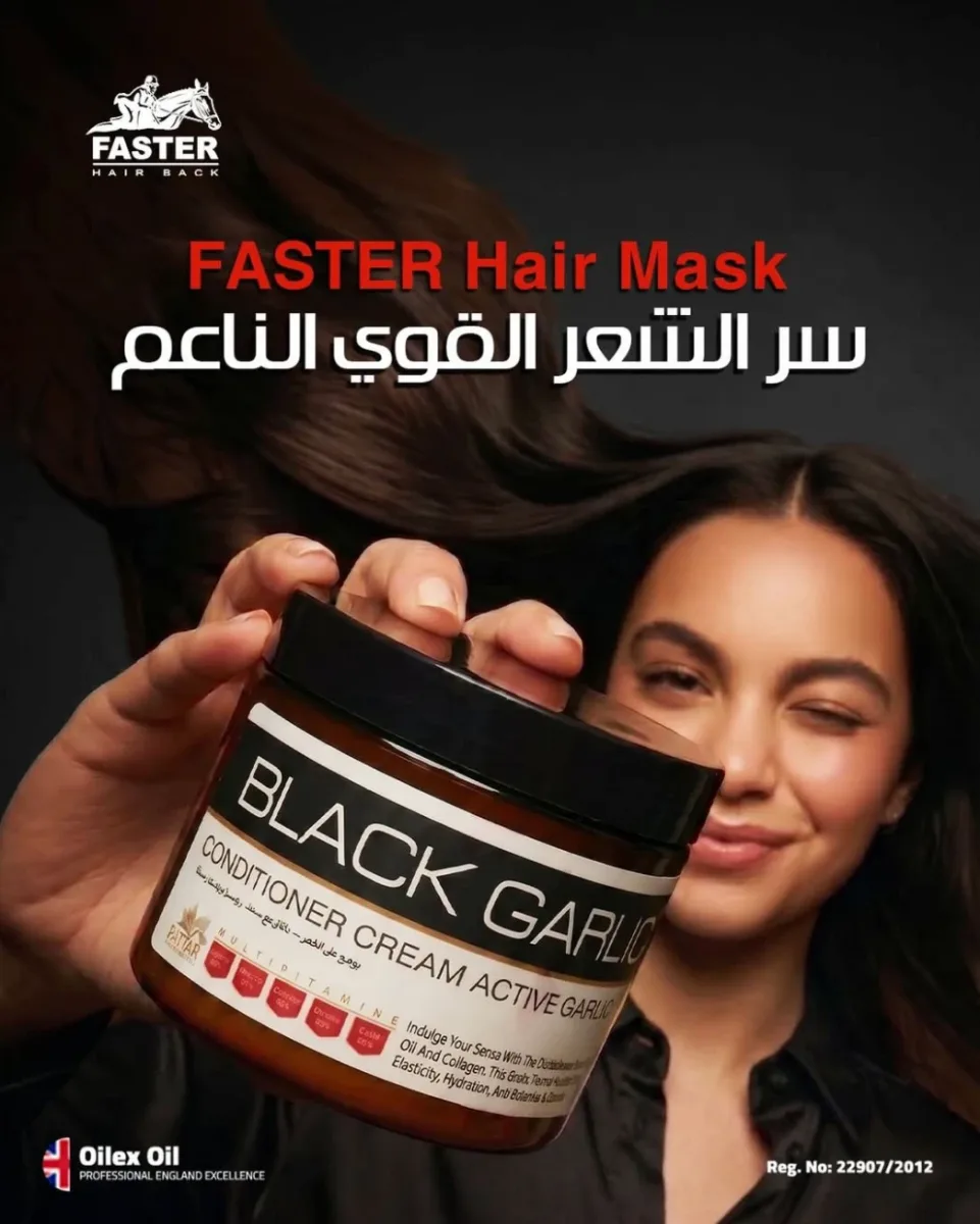 كريم بلسم الثوم الأسود