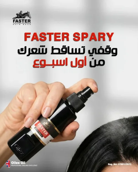 سبراي ومحاليل